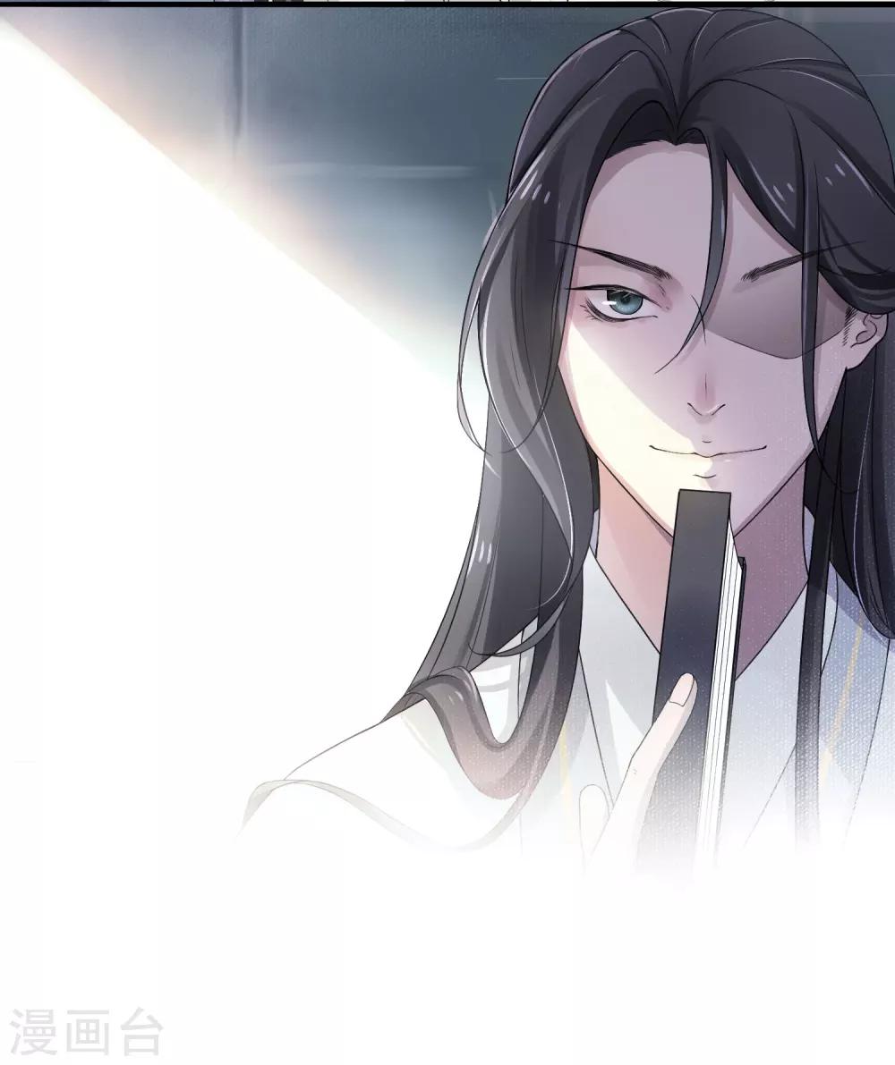 第3话 世家子弟的无耻-第4话