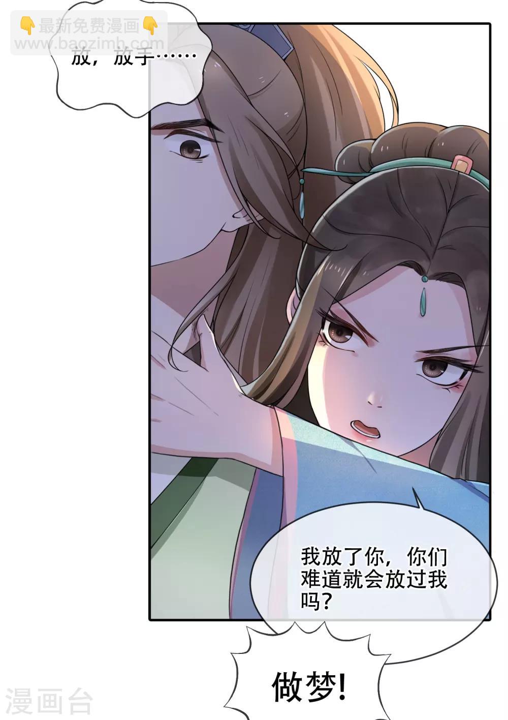 第3话 世家子弟的无耻-第4话