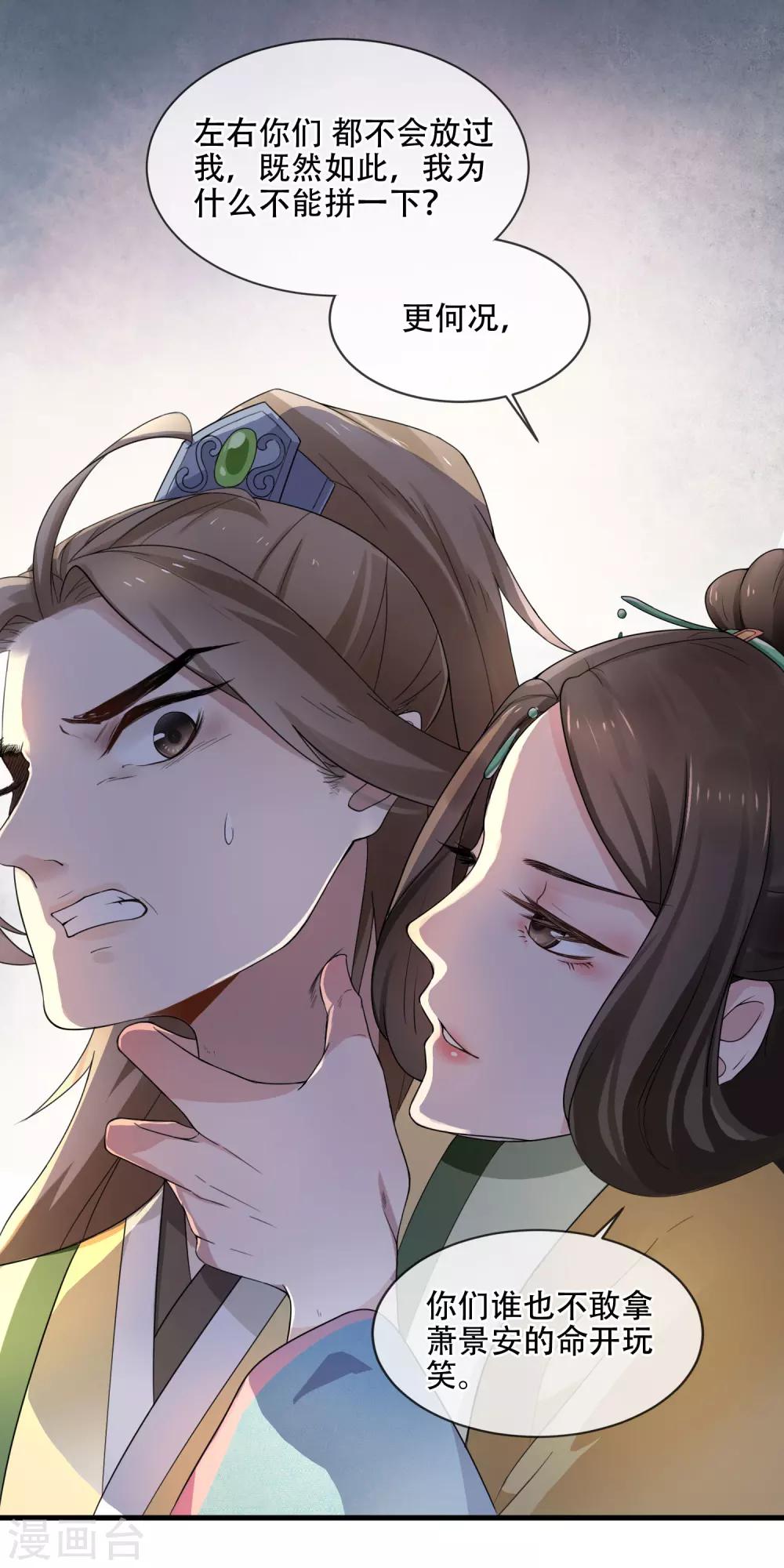 第3话 世家子弟的无耻-第4话