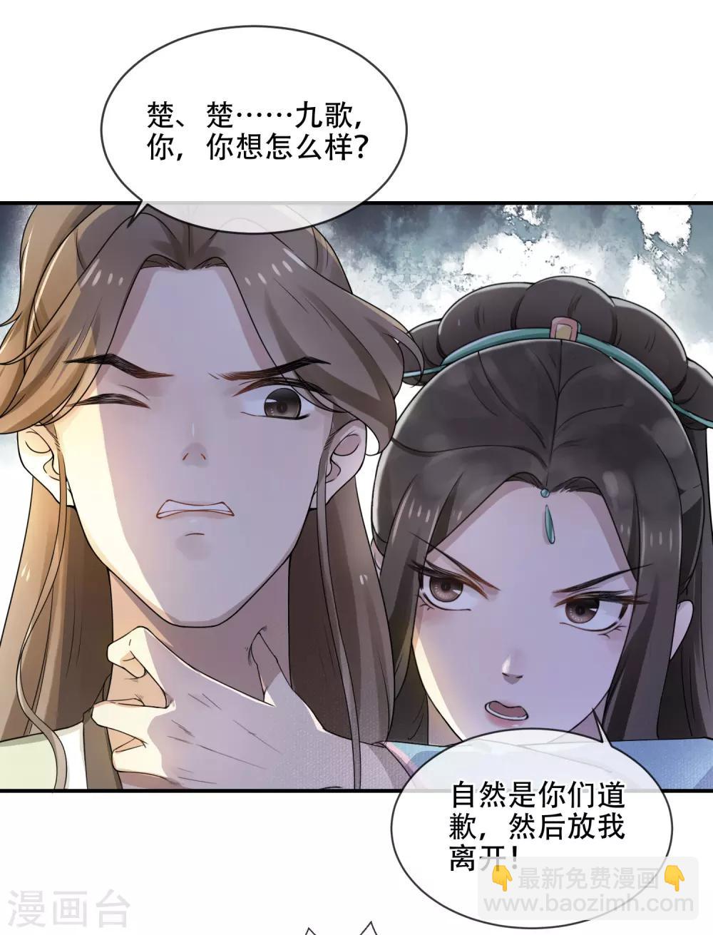 第3话 世家子弟的无耻-第4话