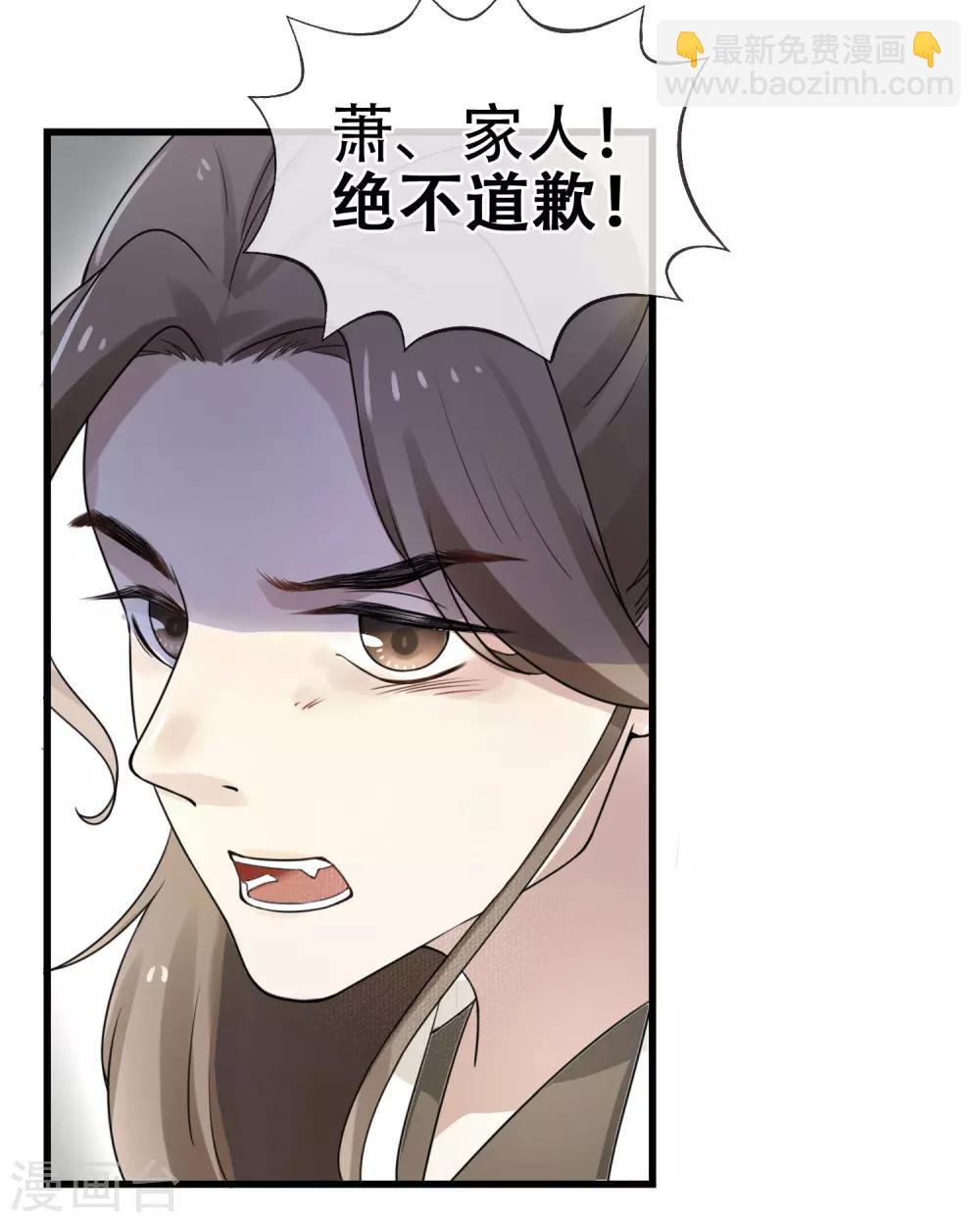 第3话 世家子弟的无耻-第4话