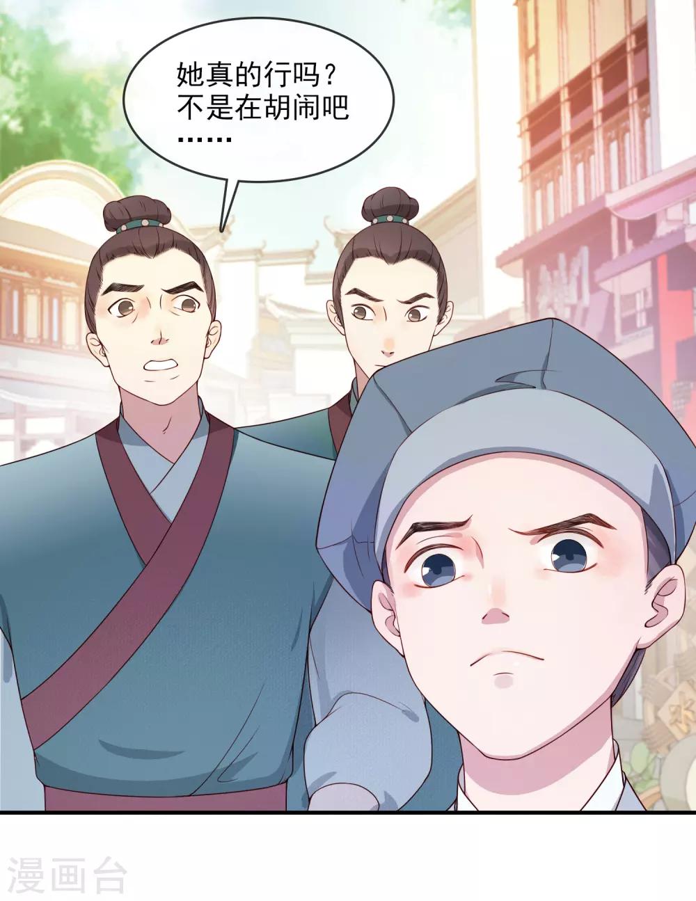 第5话 起死回生-第6话