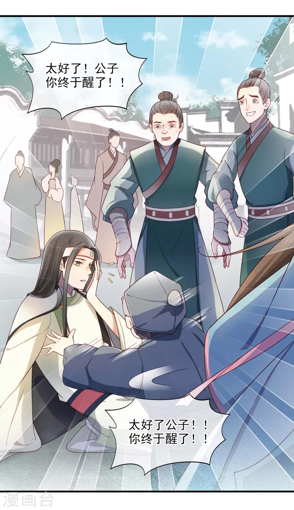 第5话 起死回生-第6话