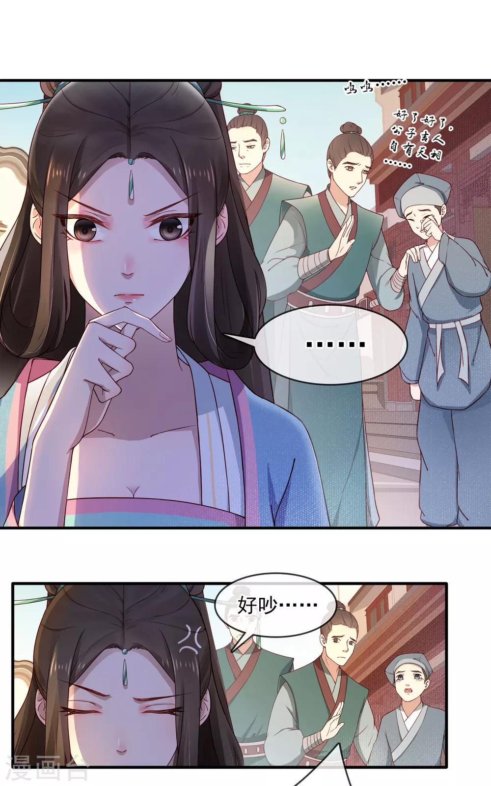 第5话 起死回生-第6话