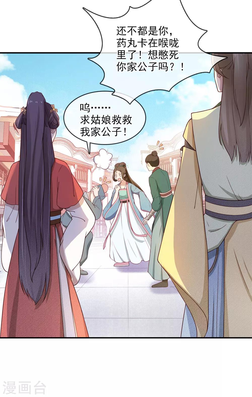 第5话 起死回生-第6话