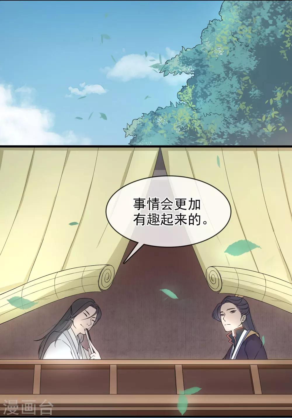 第7话 生死之外皆小事-第8话