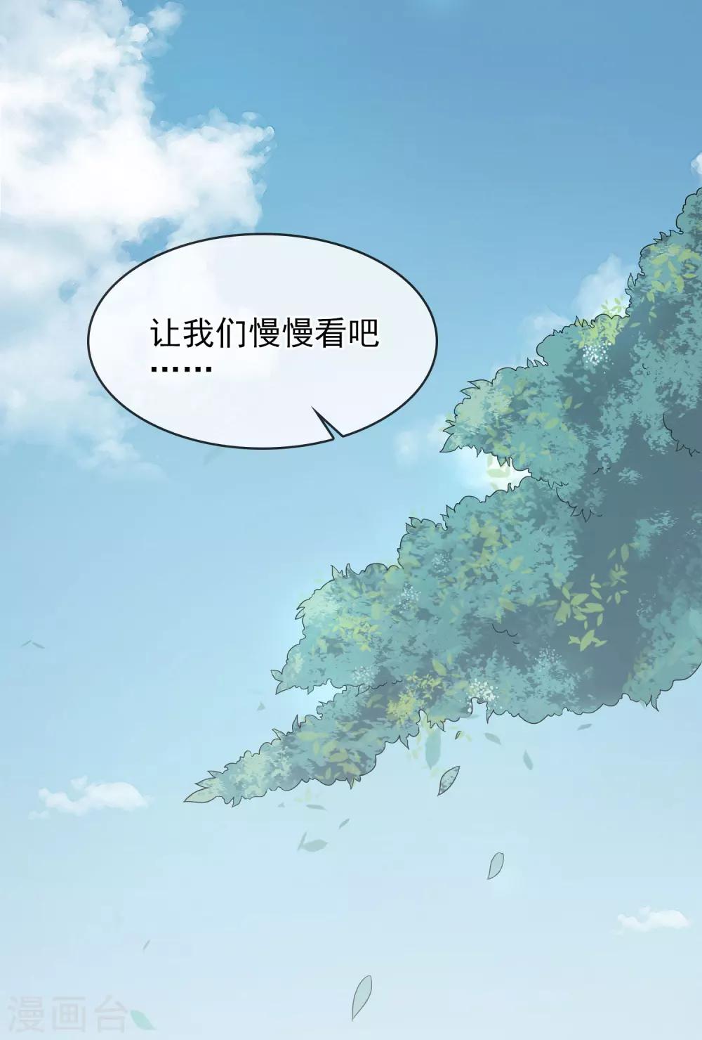 第7话 生死之外皆小事-第8话