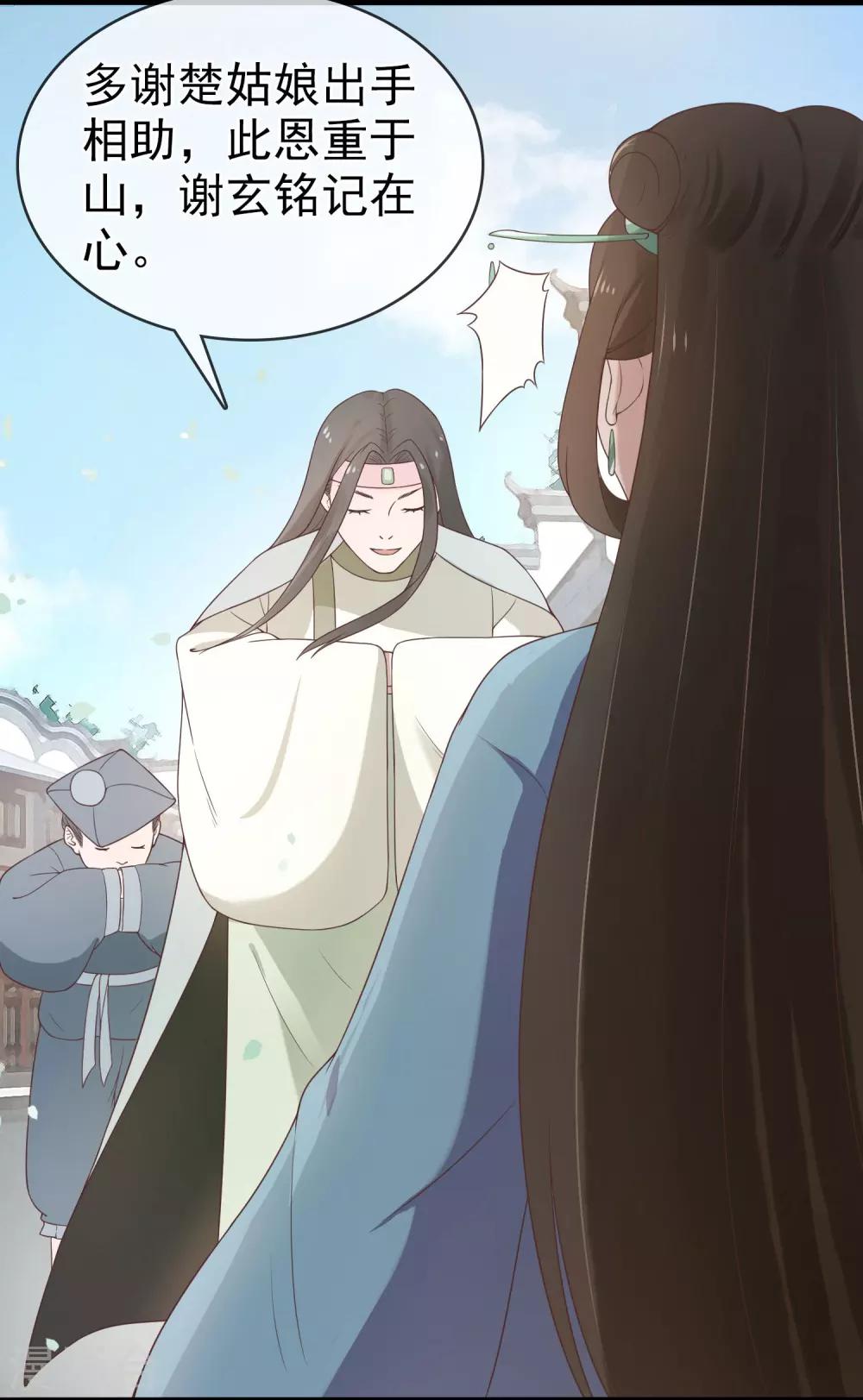 第7话 生死之外皆小事-第8话