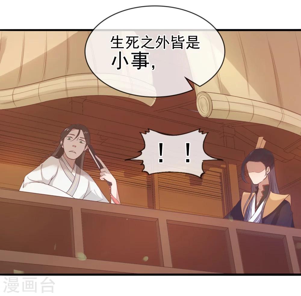 第7话 生死之外皆小事-第8话