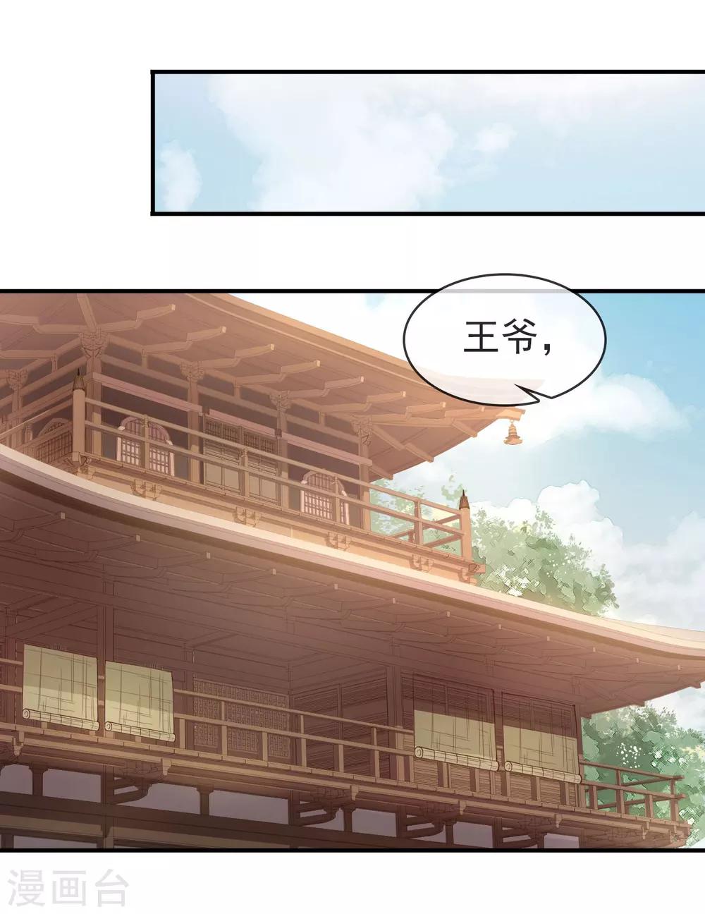 第7话 生死之外皆小事-第8话