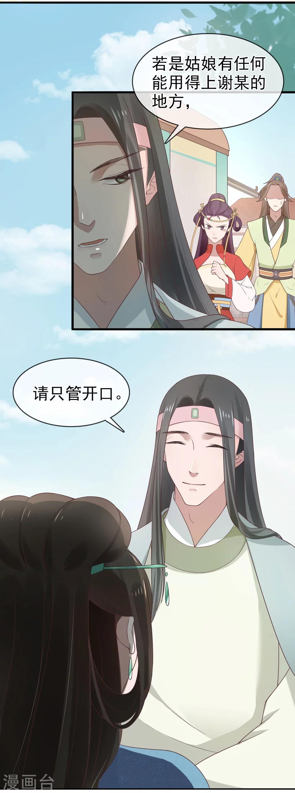 第7话 生死之外皆小事-第8话