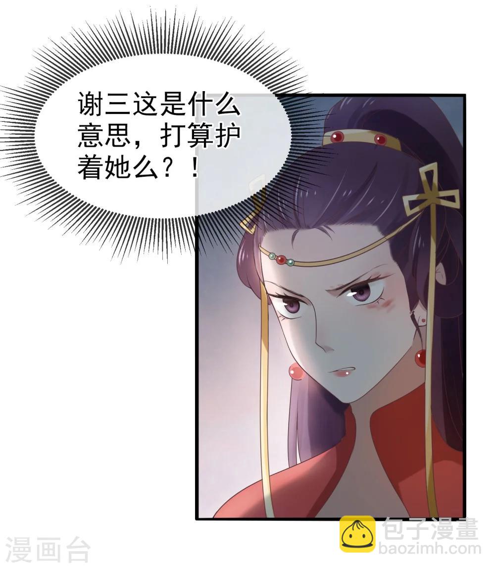 第7话 生死之外皆小事-第8话