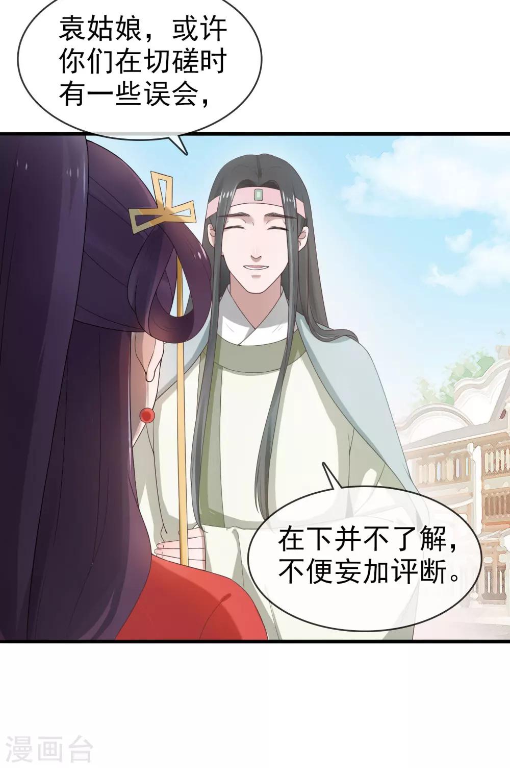 第7话 生死之外皆小事-第8话