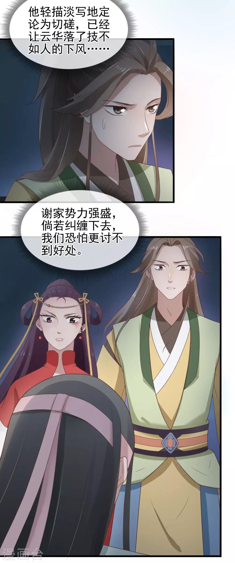 第7话 生死之外皆小事-第8话