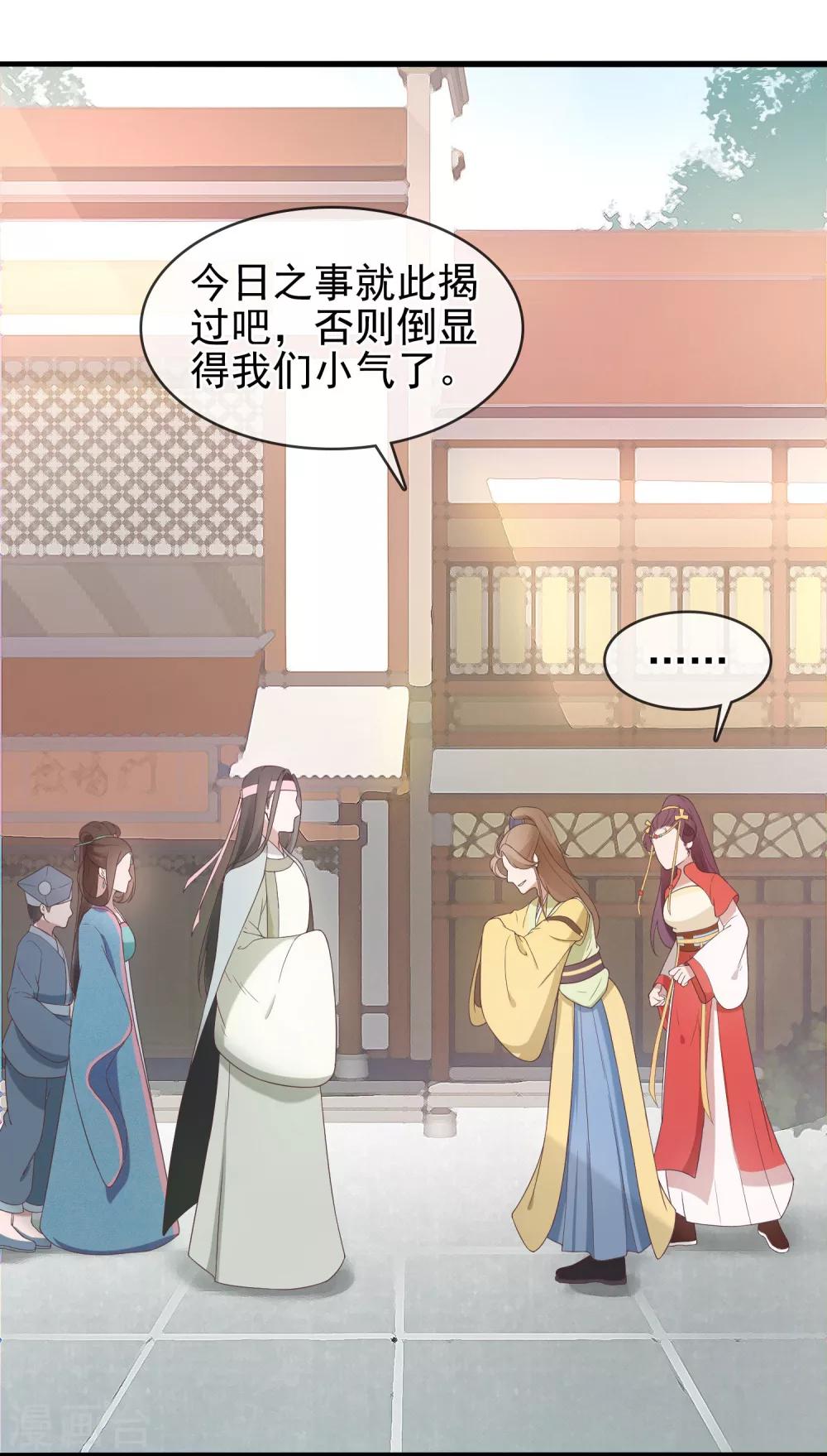 第7话 生死之外皆小事-第8话