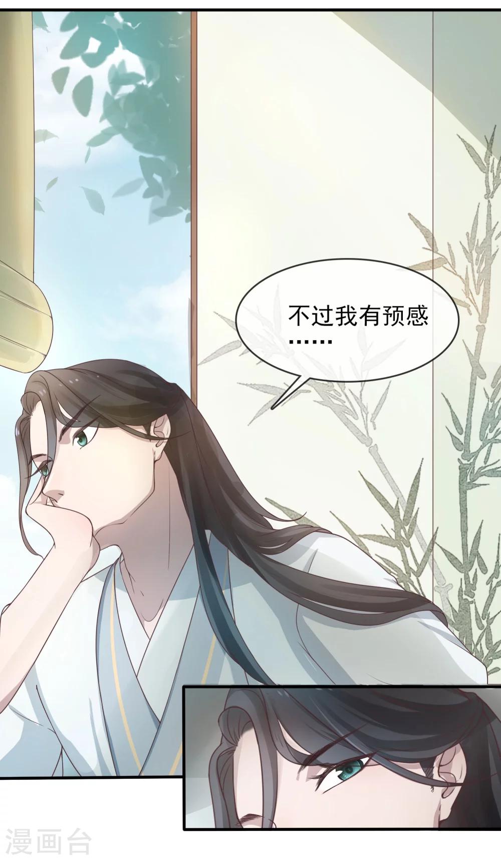 第7话 生死之外皆小事-第8话