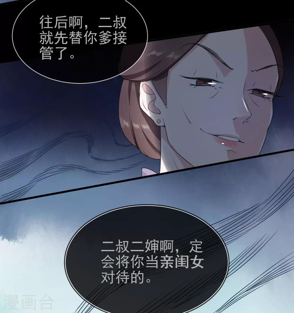 第9话 谢府还人情-第10话