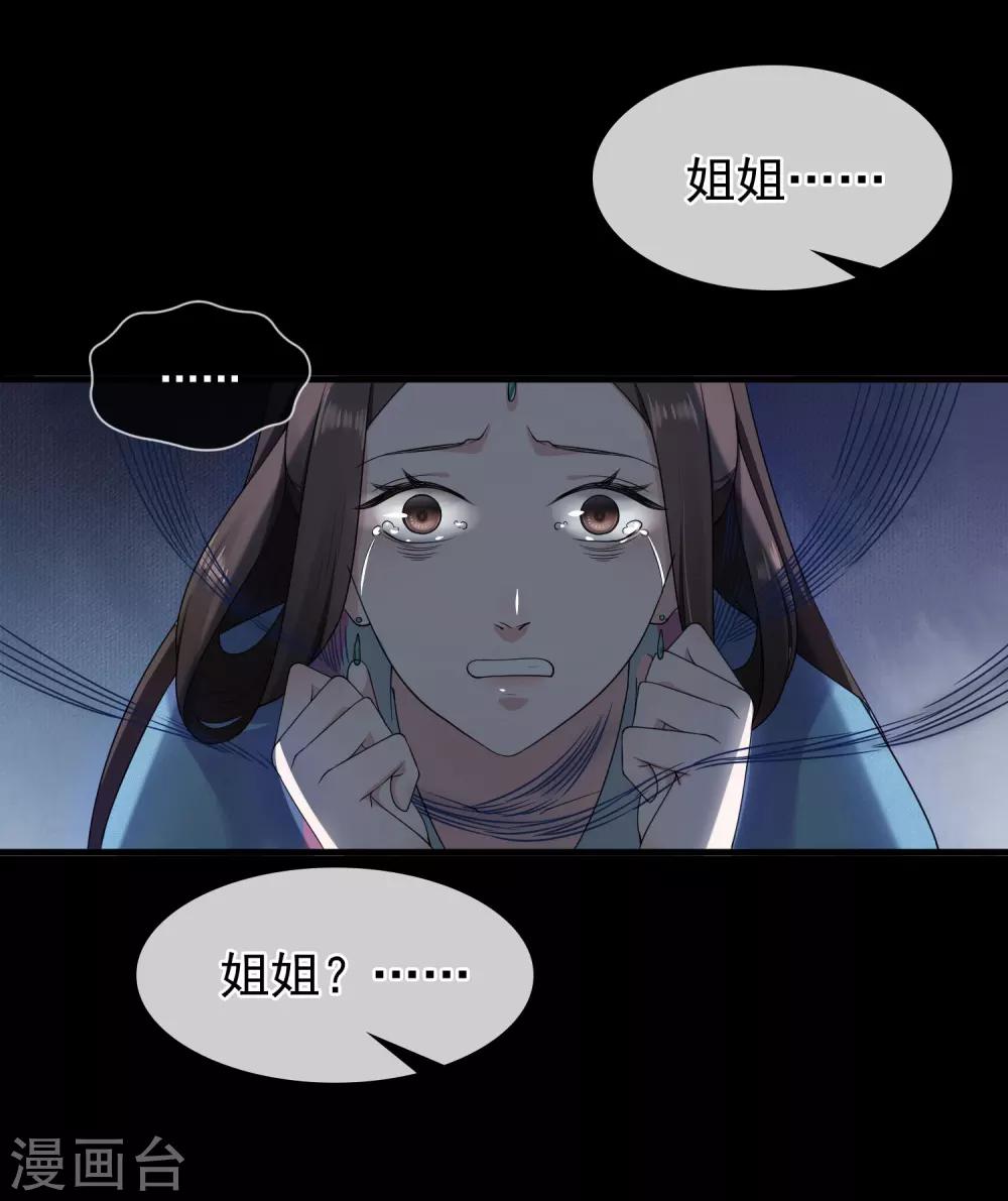 第9话 谢府还人情-第10话