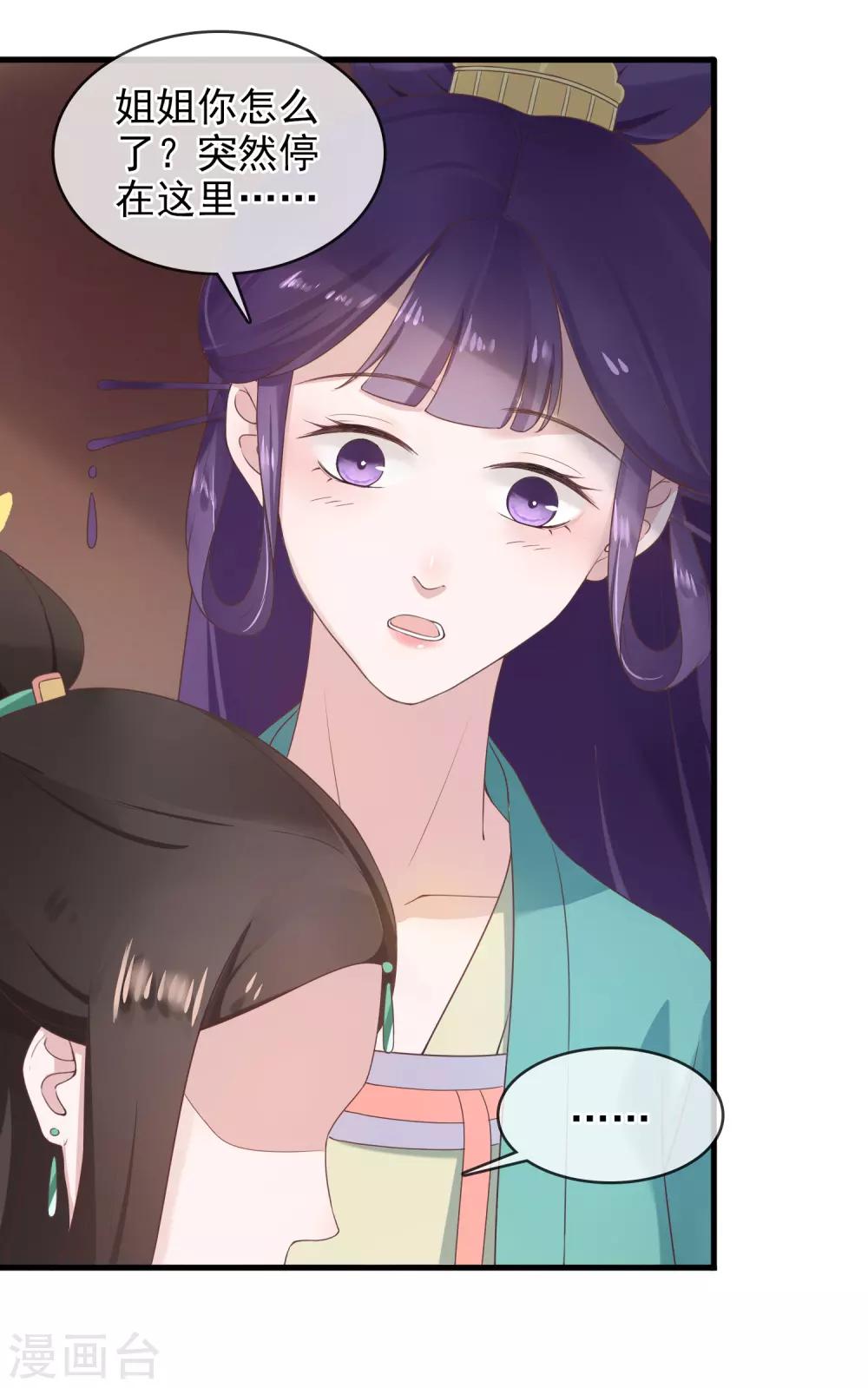 第9话 谢府还人情-第10话