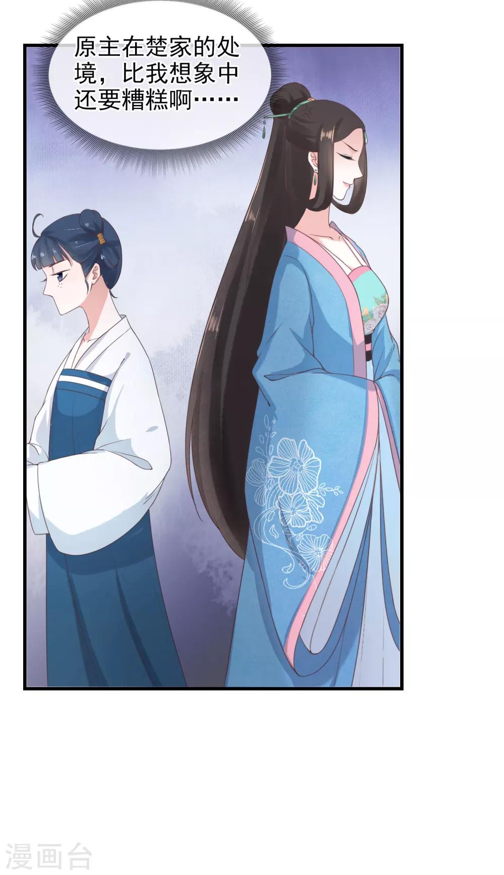 第9话 谢府还人情-第10话