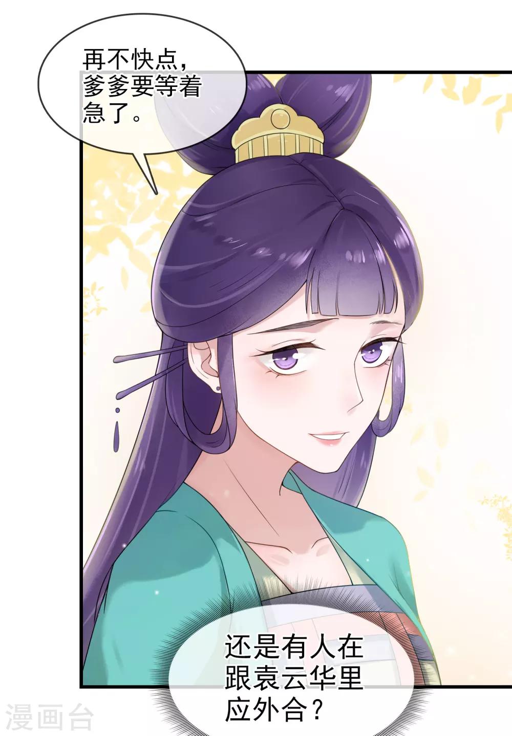 第9话 谢府还人情-第10话