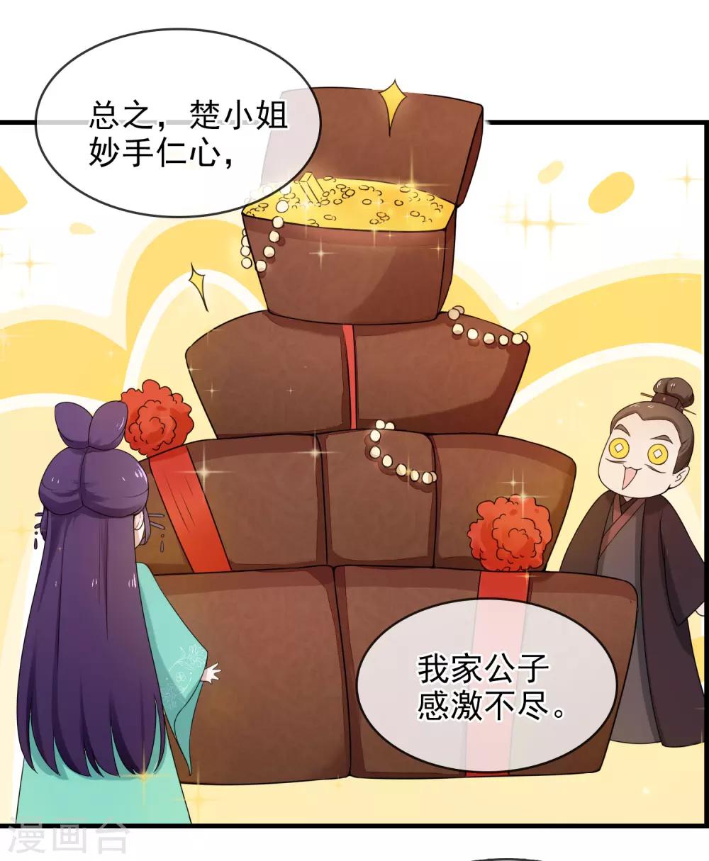 第9话 谢府还人情-第10话