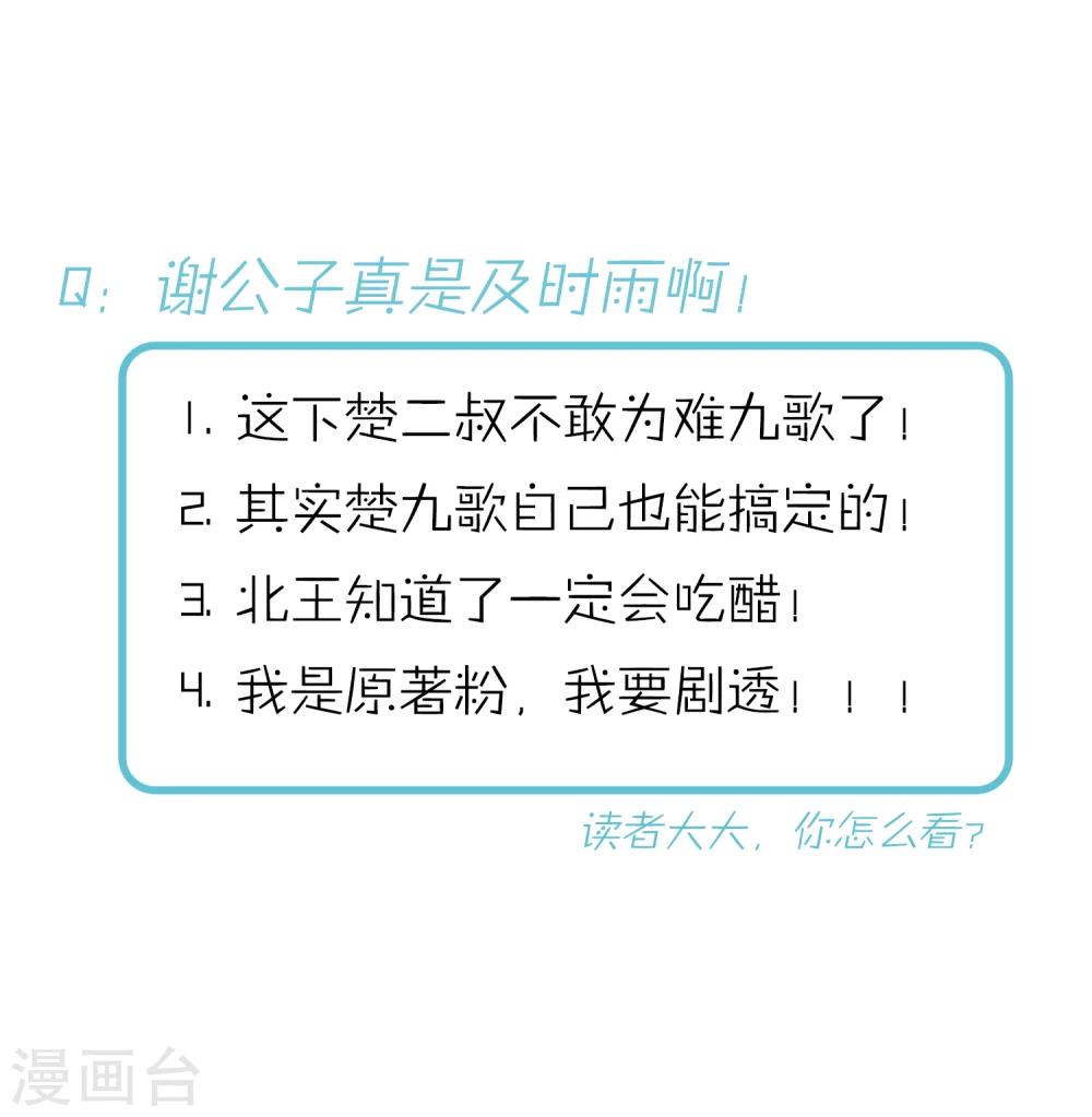 第9话 谢府还人情-第10话