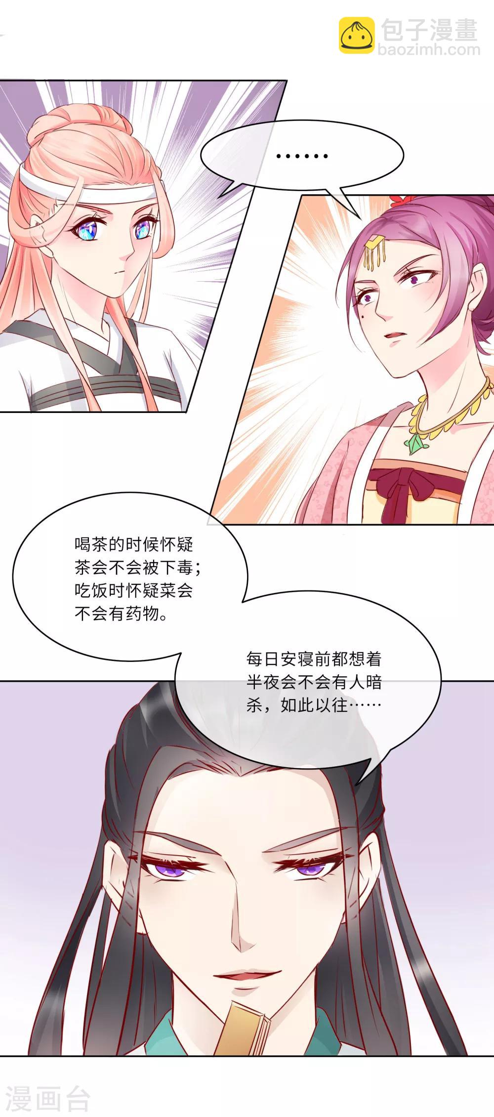 第2话 是敌是友-第2话