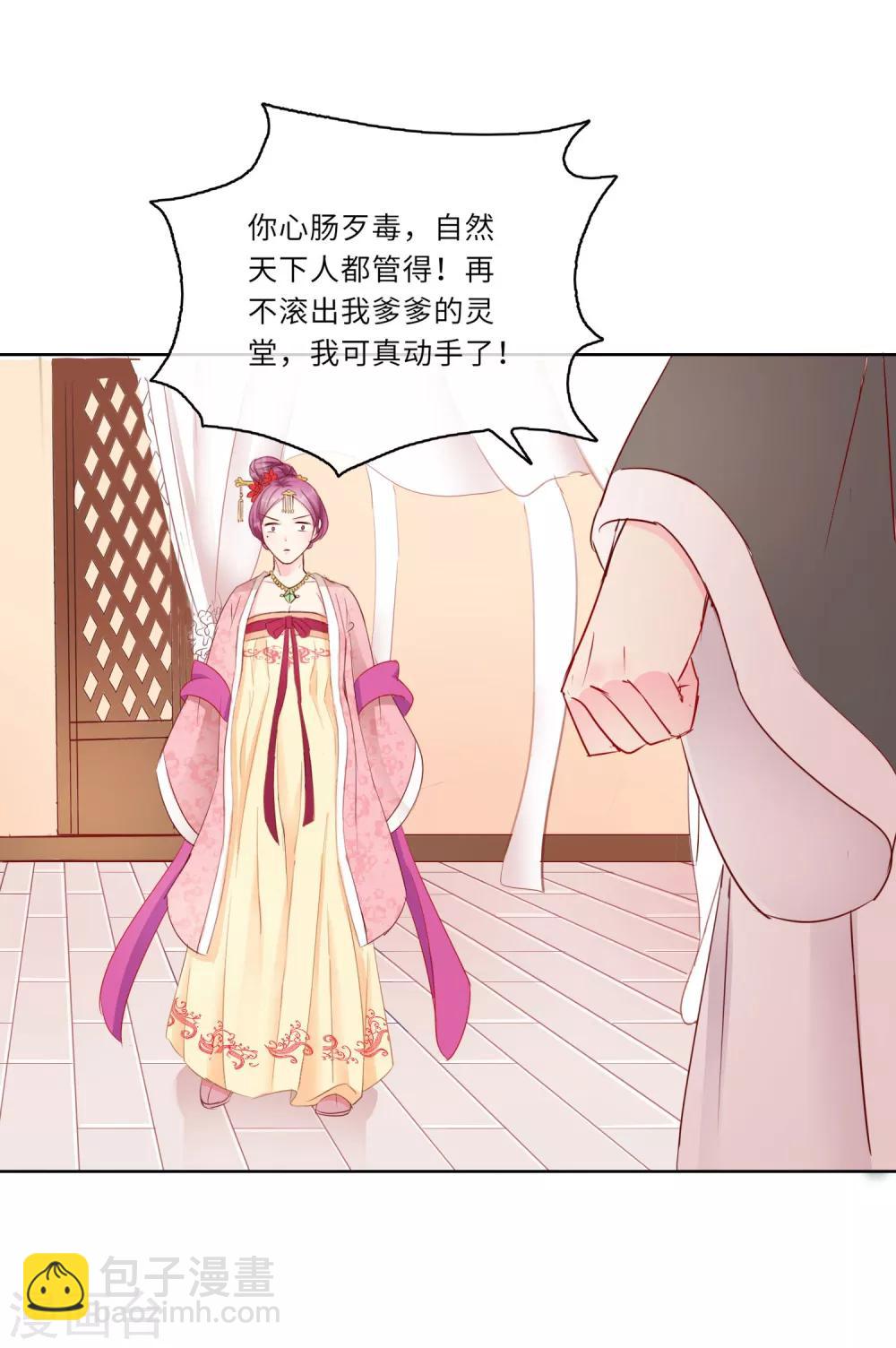 第2话 是敌是友-第2话