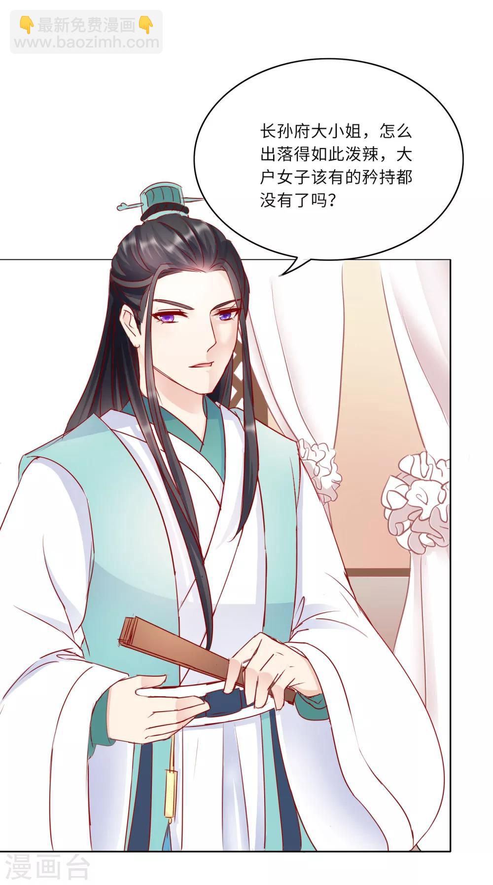 第2话 是敌是友-第2话