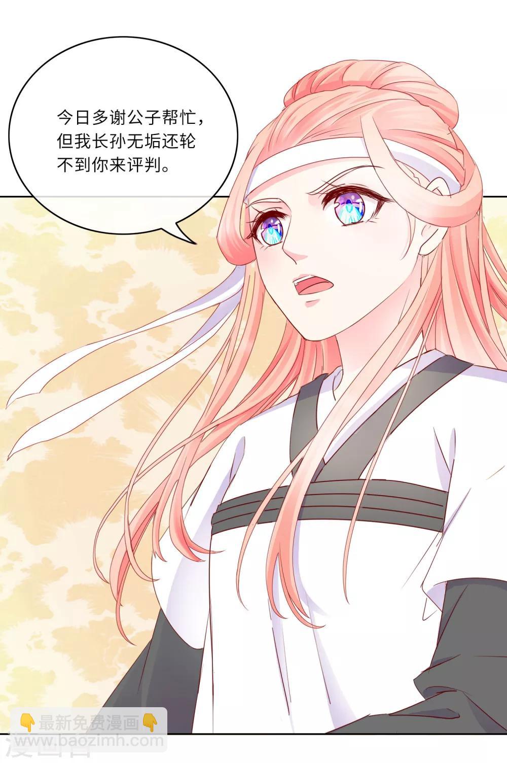 第2话 是敌是友-第2话