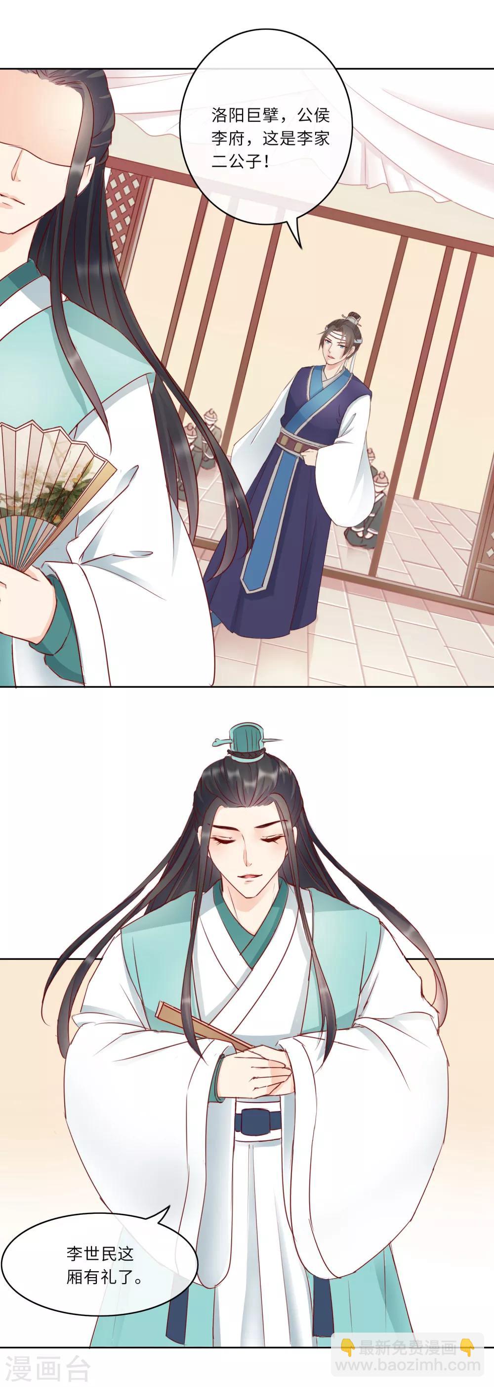 第2话 是敌是友-第2话