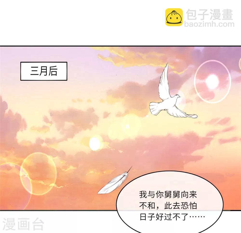 第2话 是敌是友-第2话