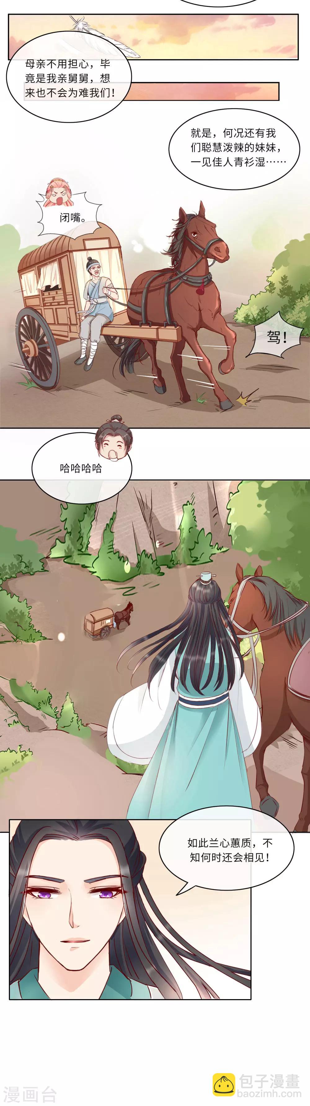 第2话 是敌是友-第2话