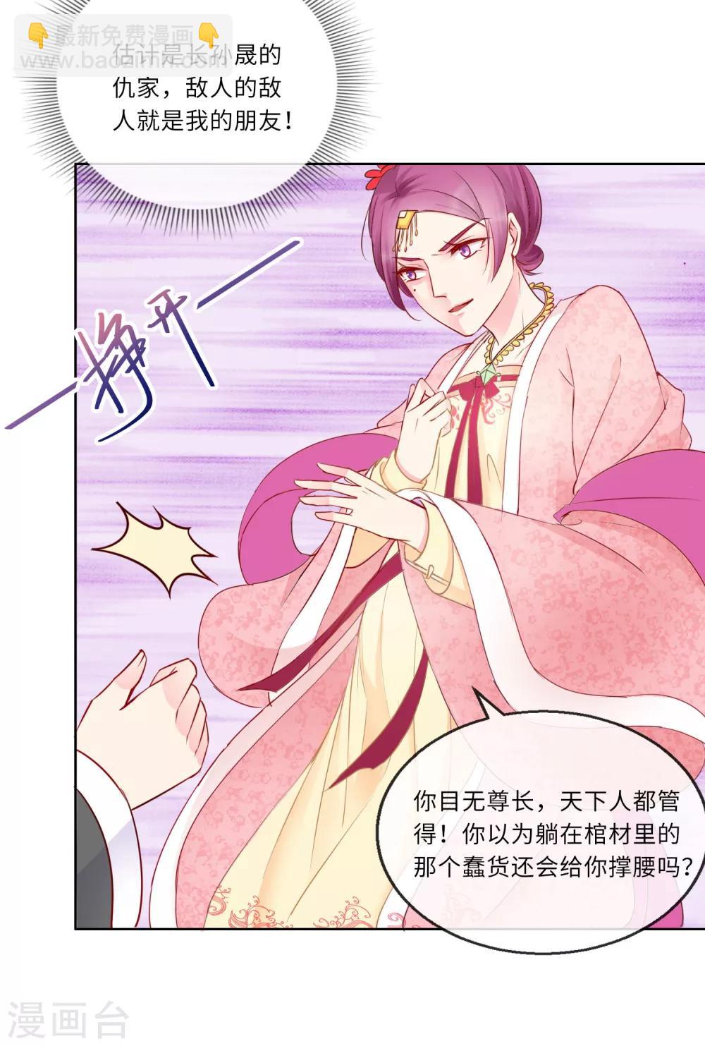 第2话 是敌是友-第2话