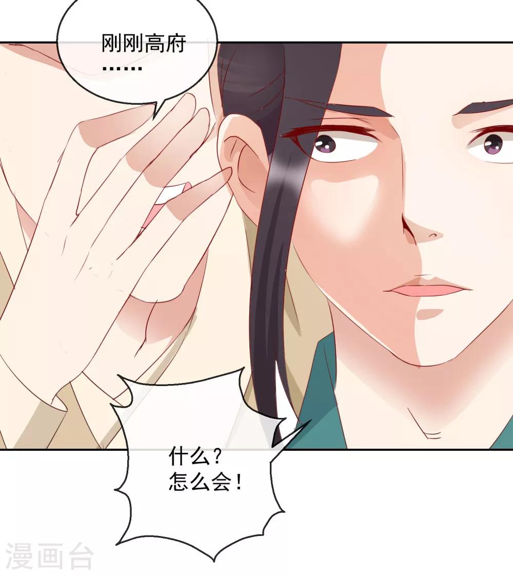 第12话 不屑-第12话