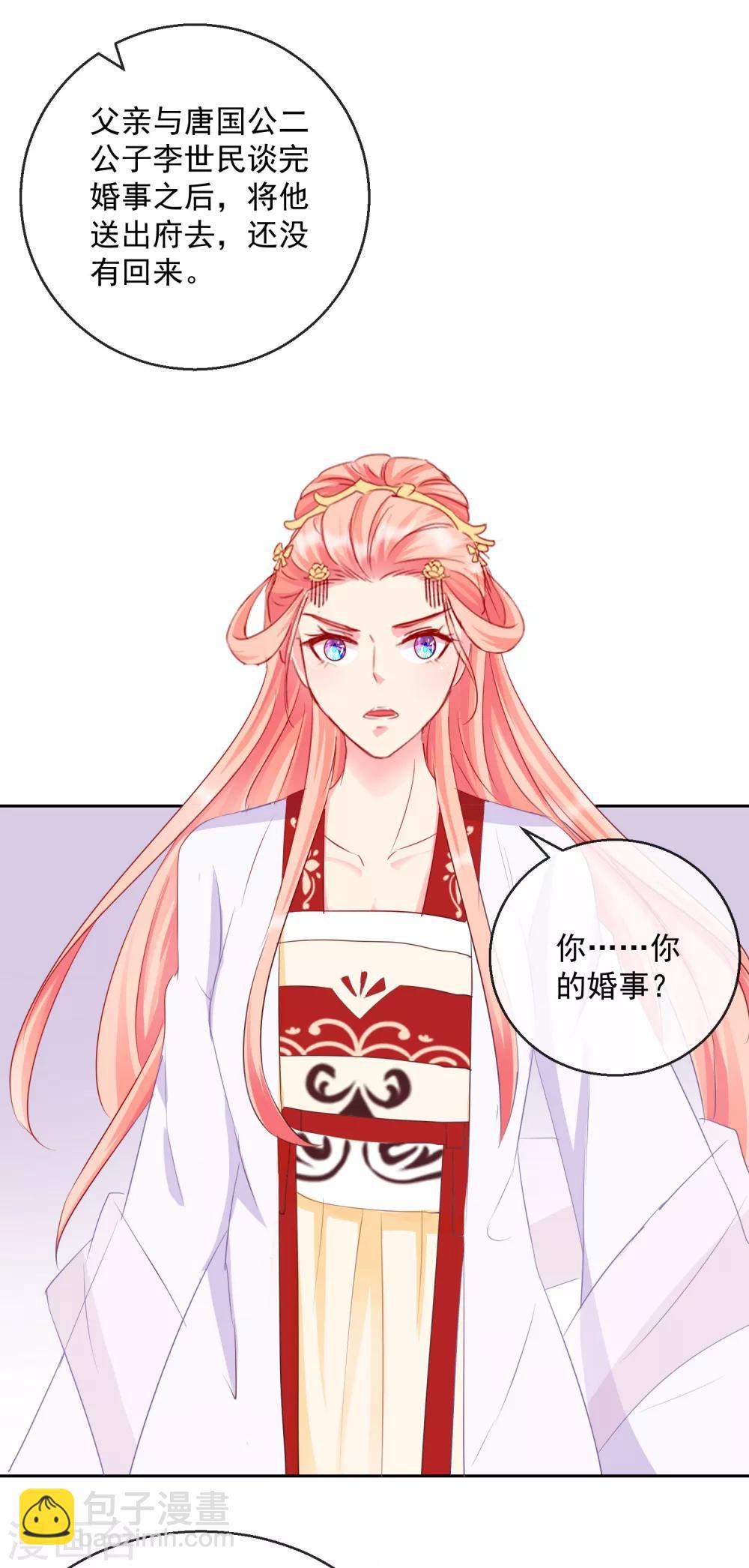 第12话 不屑-第12话