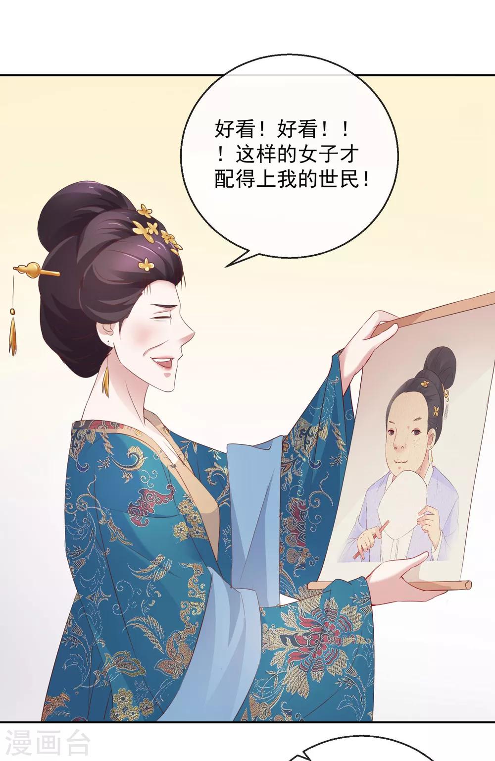 第12话 不屑-第12话