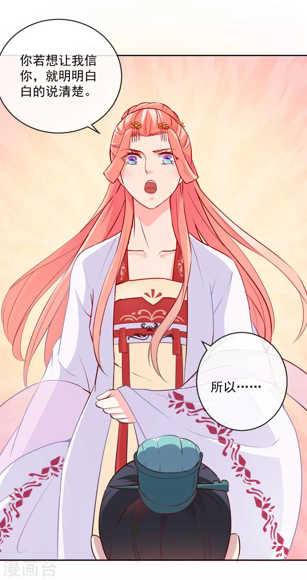 第14话 我愿等你2-第14话