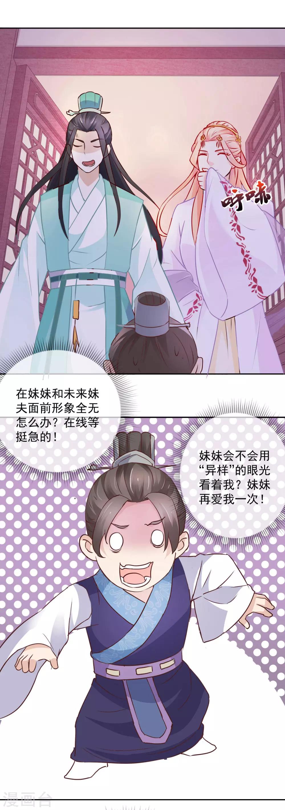 第14话 我愿等你2-第14话