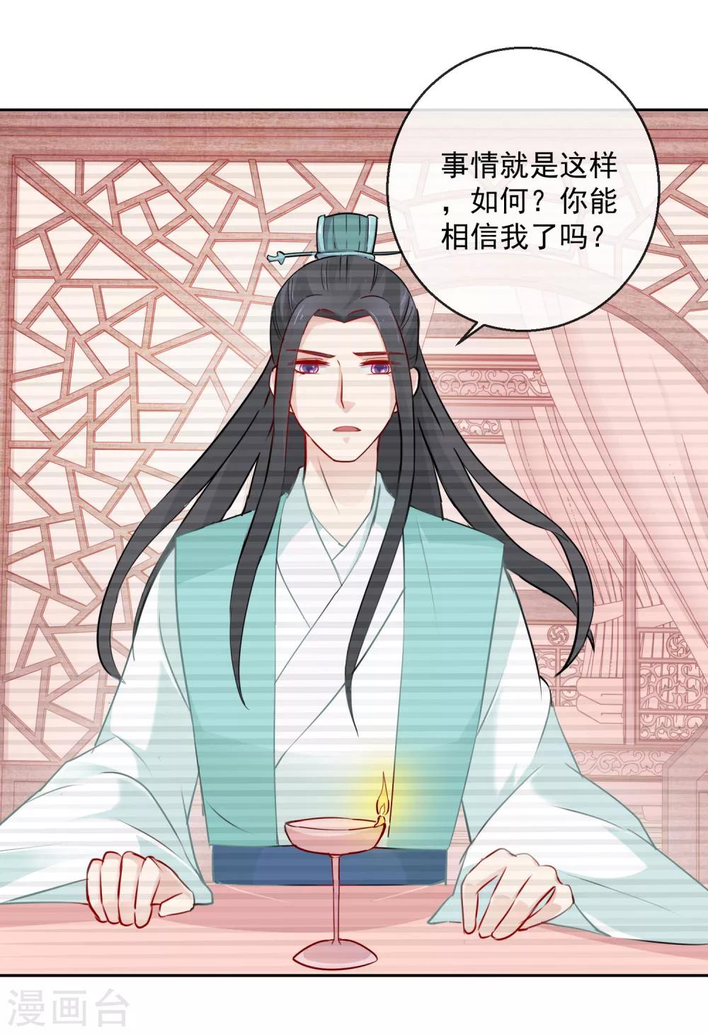 第14话 我愿等你2-第14话