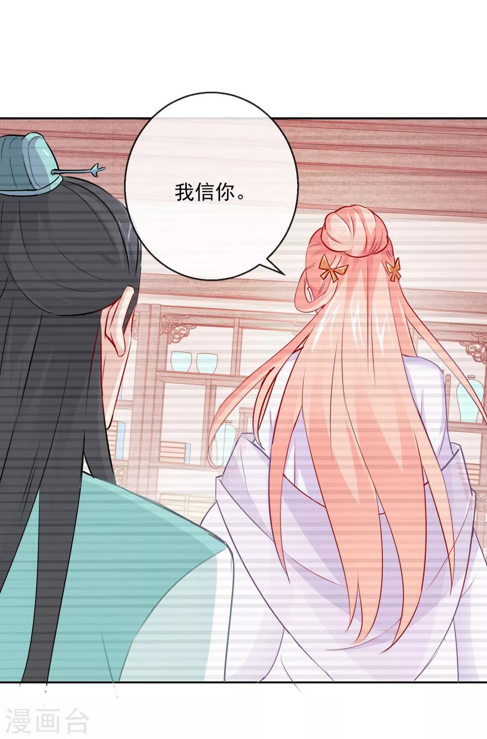 第14话 我愿等你2-第14话