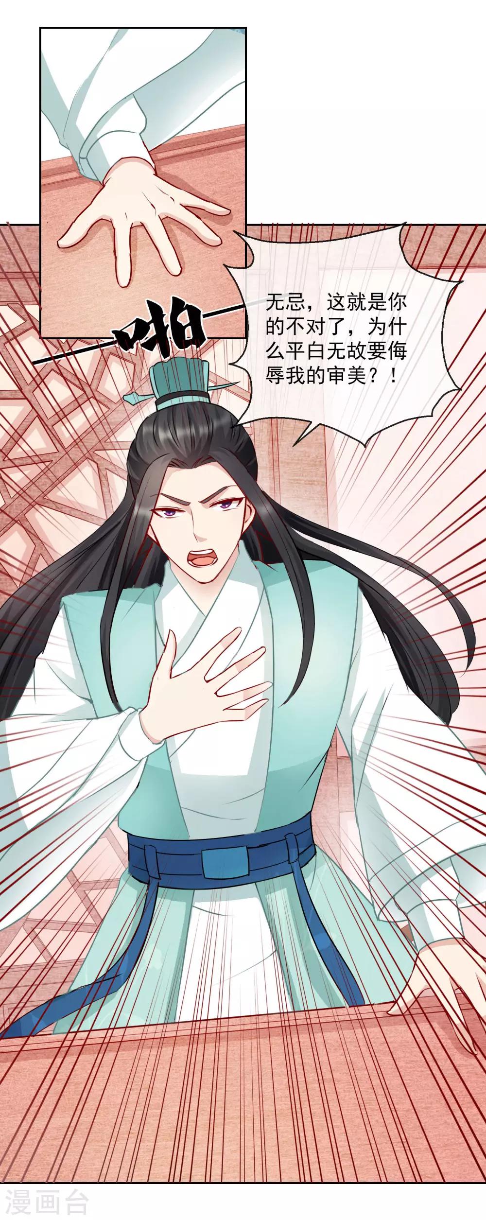 第14话 我愿等你2-第14话