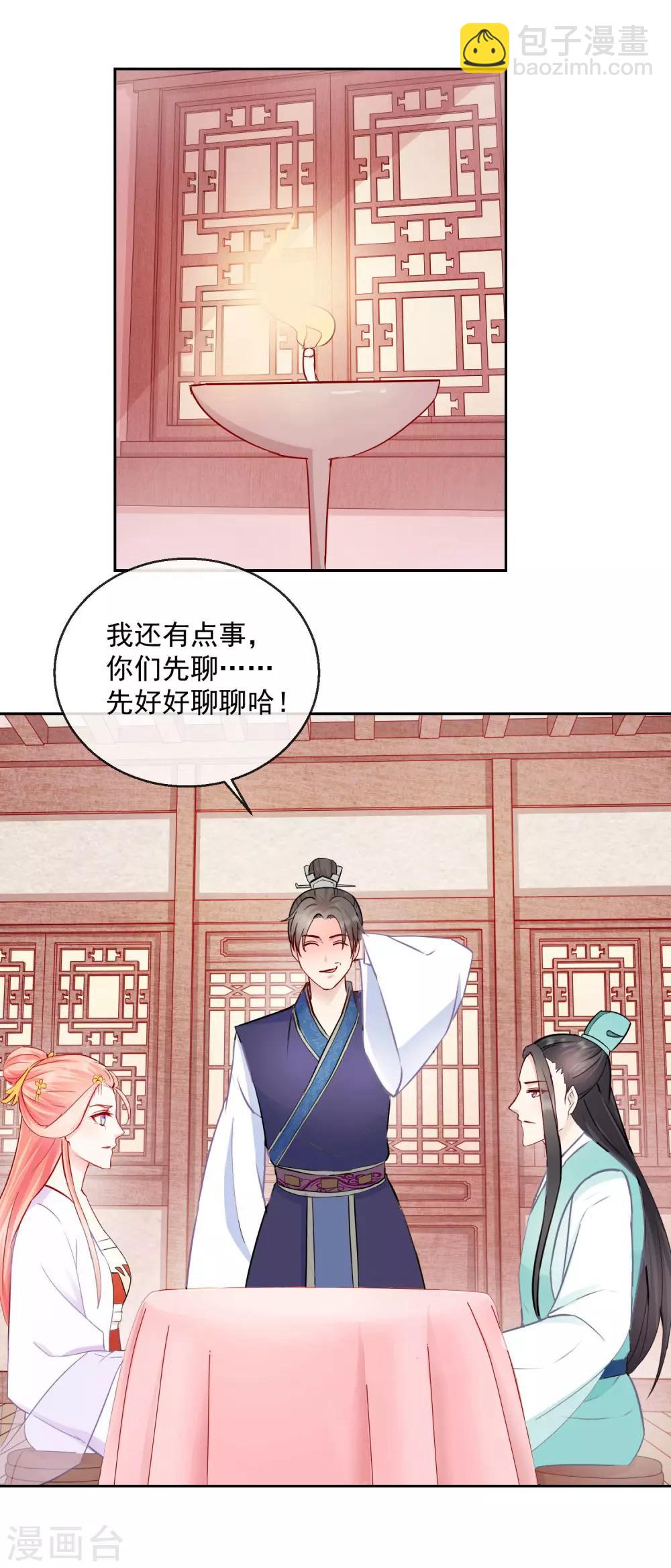 第14话 我愿等你2-第14话