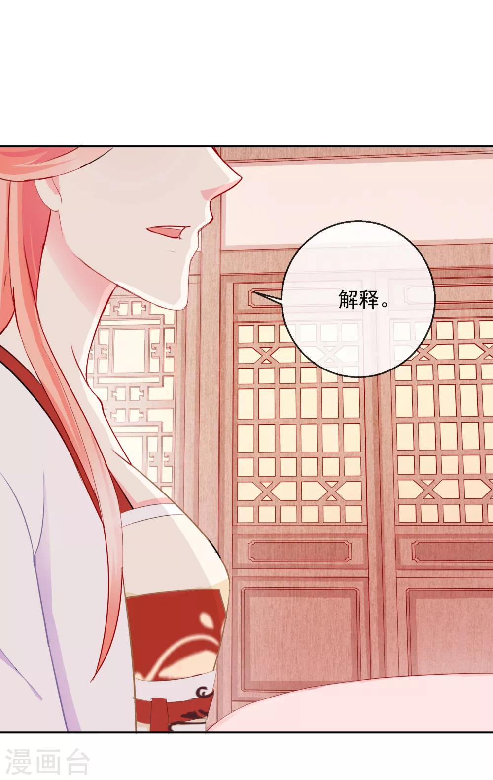 第14话 我愿等你2-第14话