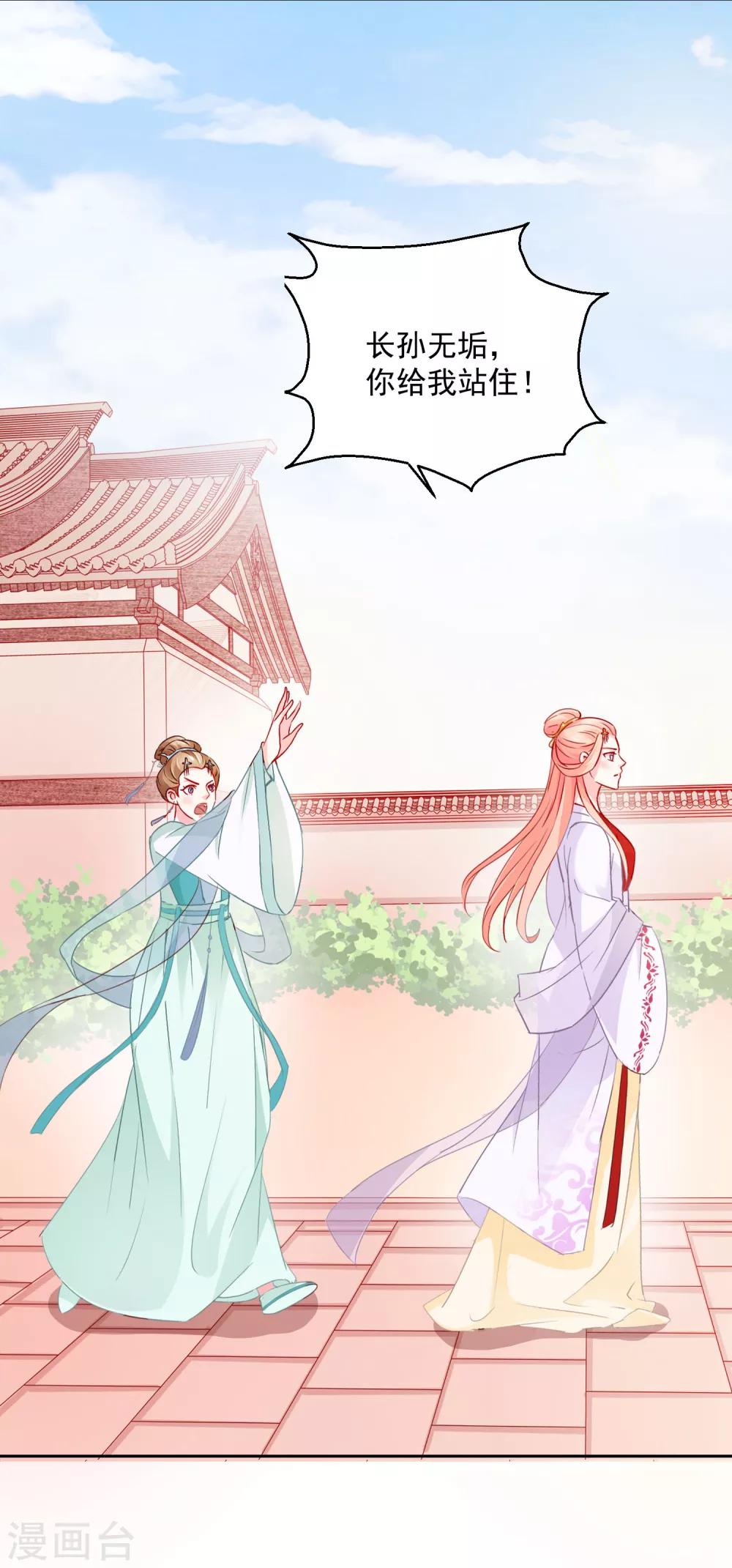 第20话 息事宁人-第20话