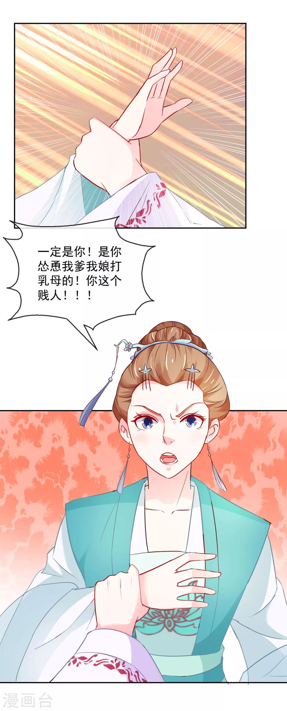 第20话 息事宁人-第20话