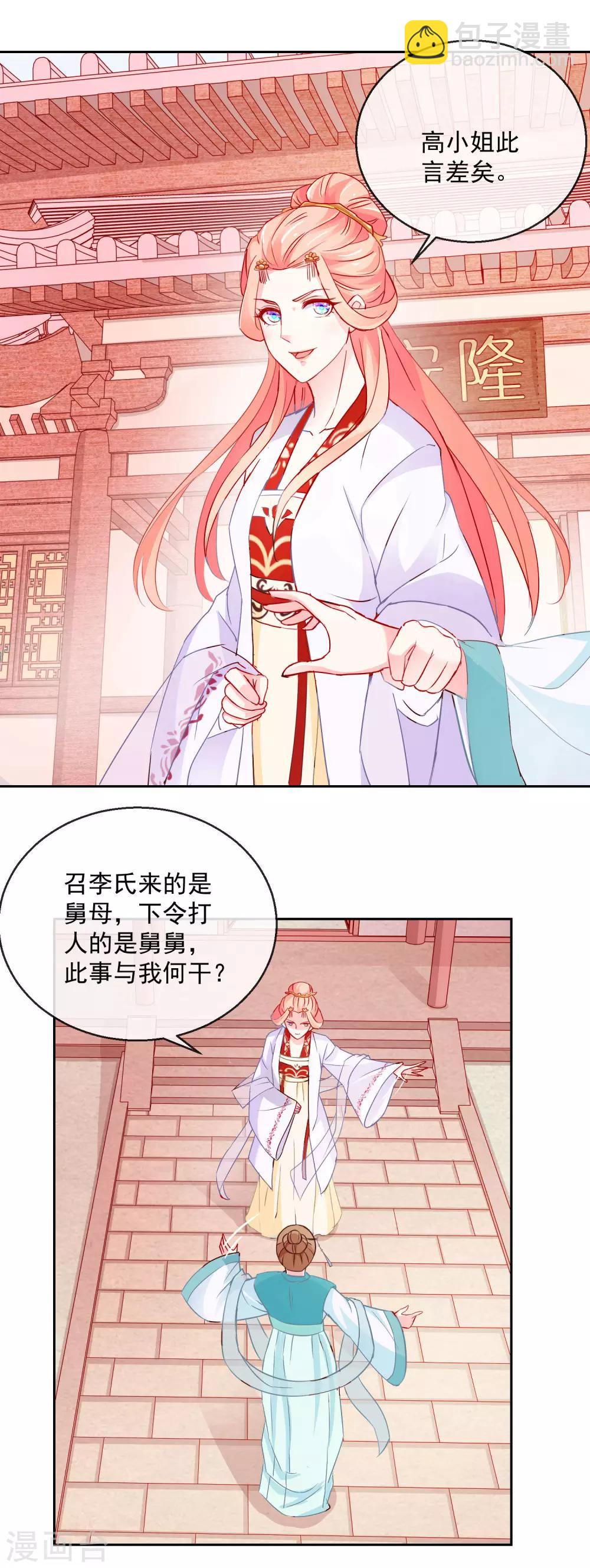 第20话 息事宁人-第20话