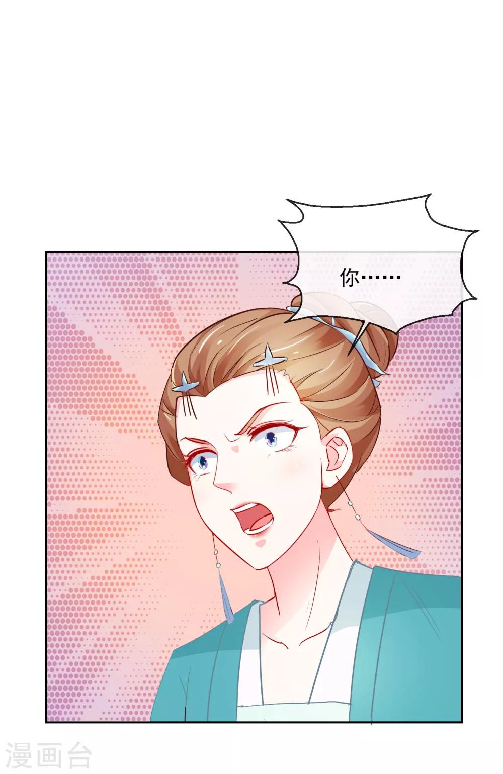 第20话 息事宁人-第20话