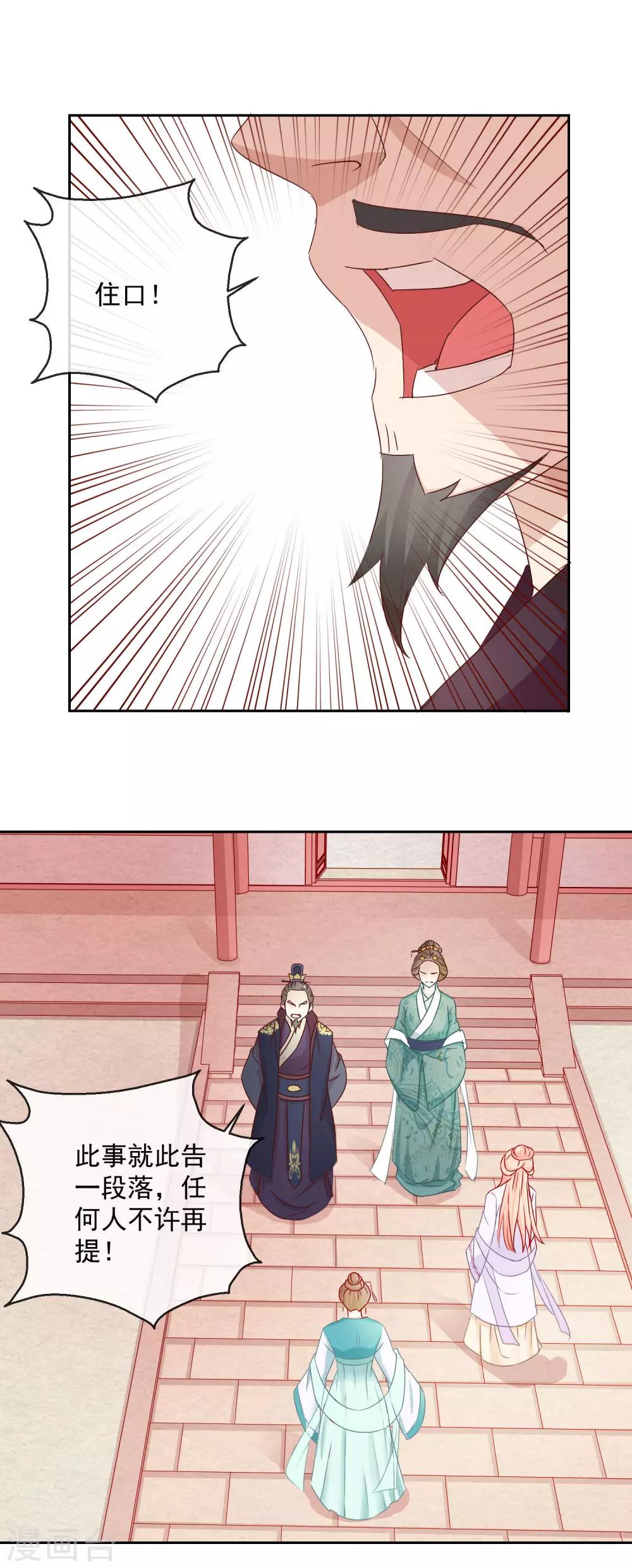 第20话 息事宁人-第20话